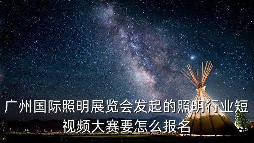 廣州展會(huì)怎么參加,個(gè)人怎么參加廣交會(huì)