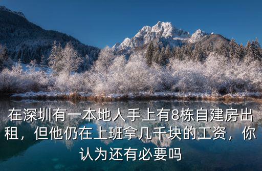 在深圳做保姆一個月多少工資,但他仍在上班拿幾千塊的工資