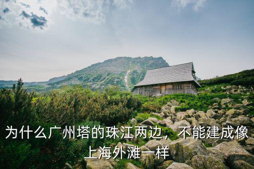 花城廣場(chǎng)和廣州塔怎么畫(huà),怎樣拍攝廣州塔小蠻腰