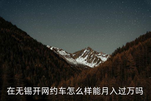在無錫開滴滴違章罰款多少,跑滴滴時產(chǎn)生違章
