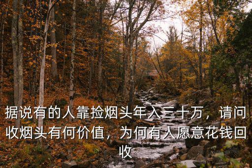 惠州哪里收煙頭,哪里有回收煙頭的