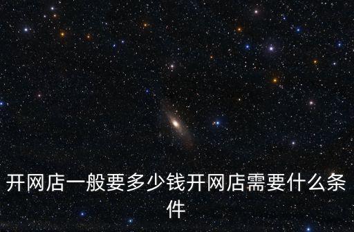 在深圳開網(wǎng)店怎么運(yùn)營,如何在淘寶上開網(wǎng)店