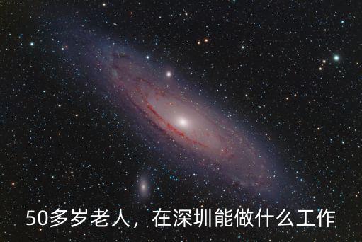 在深圳哪里能找到保安工作,在深圳如何找一份保安工作