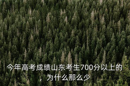2018山東省多少高考考生,教師資格證考生55萬