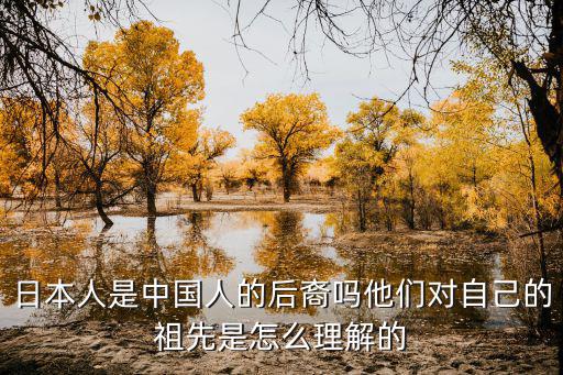 南京有多少日本人的后代,二戰(zhàn)的日本人全都死光了
