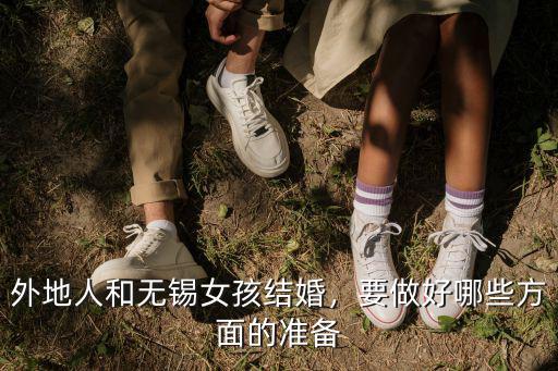 無錫結婚娉多少,無錫那邊的彩禮大概多少錢