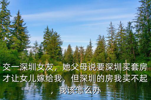 深圳女生多少嫁妝最好,嫁妝一般是多少錢