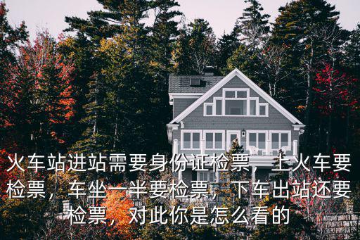 廣州火車站戶口簿進(jìn)站怎么檢票,廣州火車站是怎么檢票進(jìn)站的