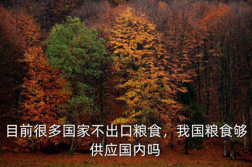 鹽城供應(yīng)全國多少糧食,東北大米供應(yīng)全國各地