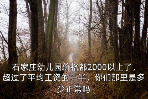 濟南幼兒園餐費是多少錢,你們那里是多少