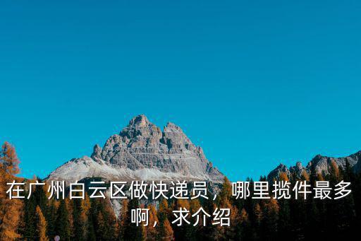 廣州鞋料在哪里,廣州哪里有鞋材市場(chǎng)
