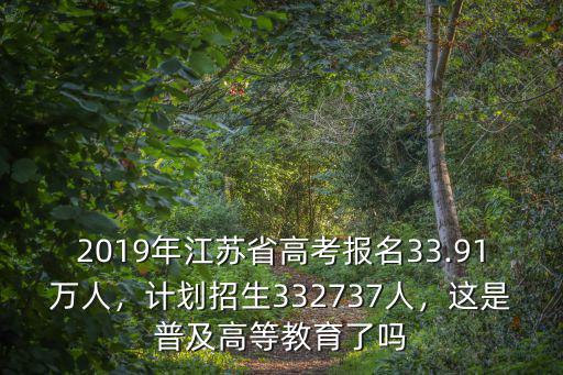 江蘇2017年高考多少人,2010年江蘇考生50多萬(wàn)