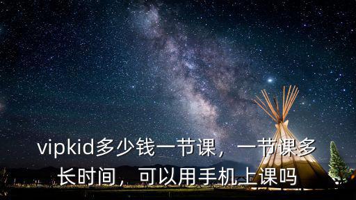 無錫一節課多長時間多少錢,一節課多長時間