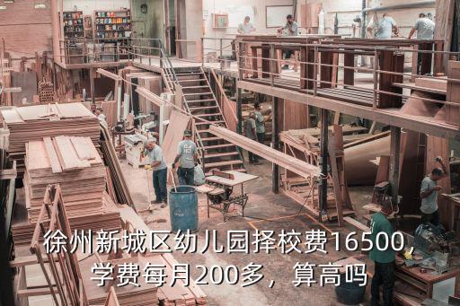 徐州瑪麗娜幼兒一年學費多少錢,你們那里的幼兒園多少錢一年