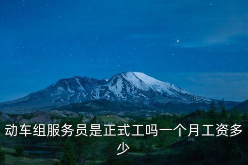 廣州服務(wù)員工資多少,一個月工資多少
