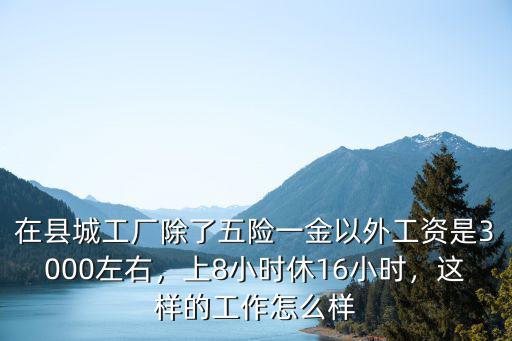 深圳廠里電工工資怎么樣,工資水平怎么樣