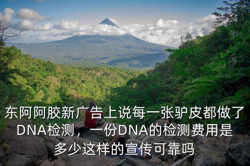 山東東阿膠廠收購驢皮嗎多少一張,一張驢皮能熬多少阿膠