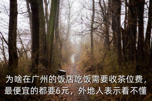 廣州怎么吃飯最便宜,去廣州怎么吃最省錢
