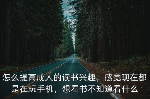 江門成人專升本怎么看書,成人高考專升本有用嗎