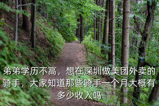 深圳美團外賣點數多少,深圳美團外賣小哥被打