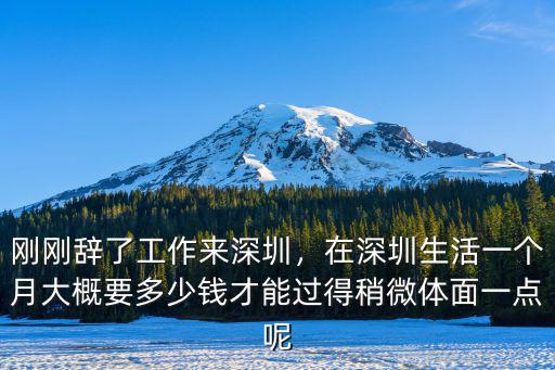 深圳pmc多少錢一個(gè)月,一個(gè)月要多少錢