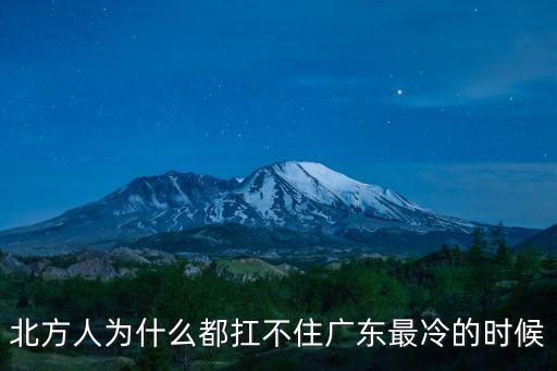 廣東的熱怎么適應(yīng),每年的廣東夏天都是特別熱的
