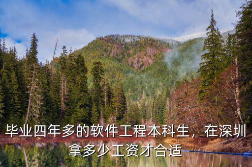 深圳al行業工資多少,在深圳拿多少工資才合適
