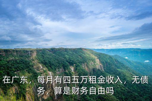 廣東包租婆收入多少錢,媒人能掙多少錢