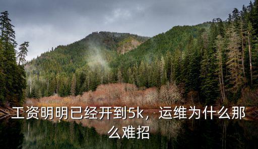 寧波運(yùn)維工資是多少錢(qián),寧波工資平均到個(gè)人有多少錢(qián)