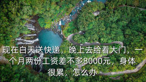 杭州摩托車送快遞工資多少,順豐快遞工資多少