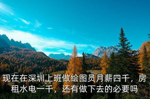 在深圳做水電工的有多少人,深圳月薪過萬的人有多少