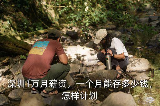 深圳羅湖物品寄存多少錢一個月,一個月能存多少錢