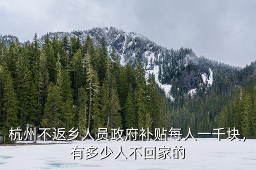 杭州耕得有多少人,杭州月薪過萬的有多少人