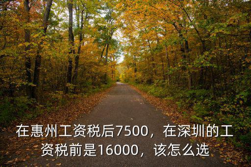 深圳稅前9000稅后多少,月薪稅后18k