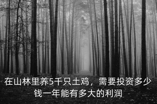 廣東雞雛多少錢,現(xiàn)在土雞價(jià)格多少錢一斤
