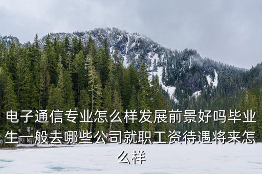 惠州捷信通信科技有限公司怎么樣,億緯鋰能惠州公司怎么樣