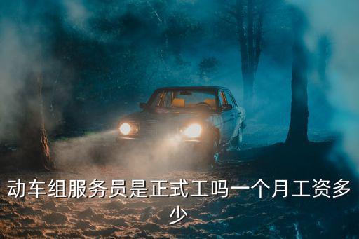 深圳公交乘務(wù)崗位工資是多少,一個月工資多少