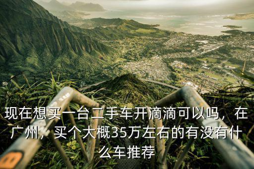 廣州二手車多少錢一臺,一輛二手車在一年內過戶6次