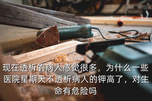 鎮江市有多少血透病人,個人自付有多少