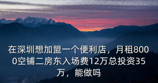 深圳二房東怎么做,怎么解決深圳二房東的問題