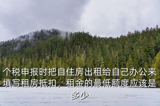 蘇州租房個稅可以抵扣多少,租房房租可以抵扣個稅嗎