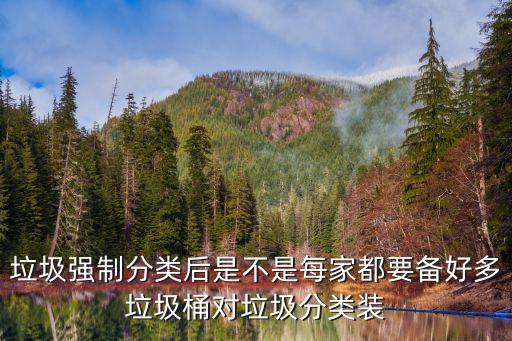 南京有多少個(gè)小區(qū)實(shí)行垃圾分類,上海實(shí)行垃圾分類