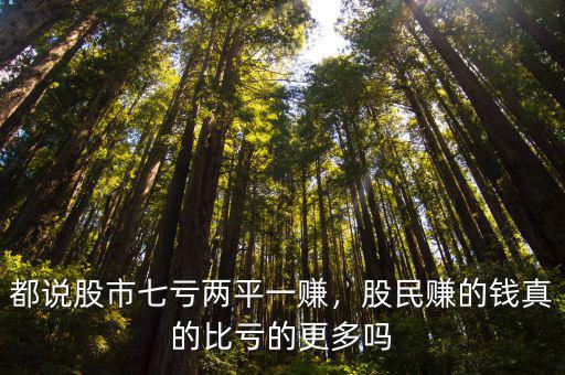 徐州一股民賺多少錢,3萬(wàn)塊錢炒股一年賺多少錢
