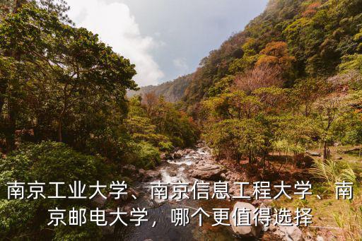 河北美術生多少分能考上南京工業大學,南京信息工程大學