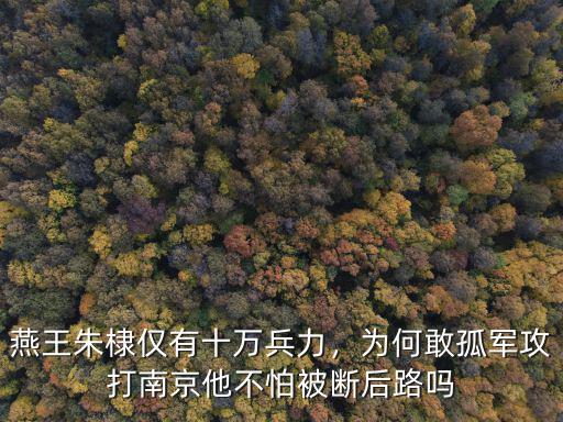 現在南京有多少軍人,南京有多少所軍校