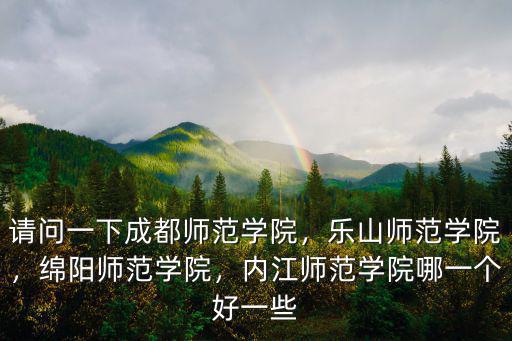 樂山師范學院官網在哪里買機票,樂山師范學院