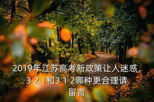 2019年江蘇高考考生多少人,2010年江蘇考生50多萬(wàn)
