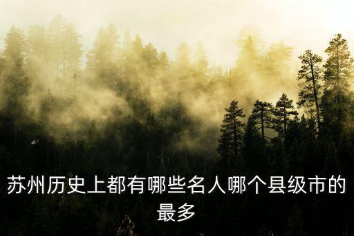 2020蘇州有多少全國(guó)人大代表,香港有多少位全國(guó)人大代表