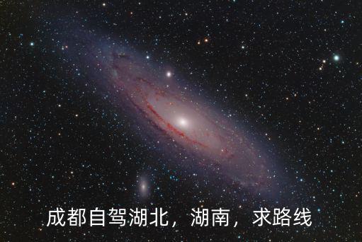 桂林自駕會(huì)成都在哪里休息一晚合理,哪里休息比較好