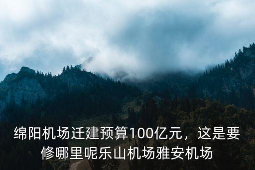德陽跟綿陽交界的地方是哪里,德陽的地理位置如何